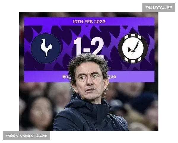 热刺主场不敌纽卡斯尔遭遇八轮不胜 帅位危机加剧保级压力